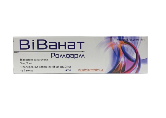 ВІВАНАТ РОМФАРМ розчин для ін'єкцій, 3 мг/3 мл, по 3 мл у попередньо наповненому шприці, по 1 попередньо наповненому шприцу у блістері, разом з 1 голкою